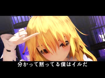 【東方MMD】カレシのジュード