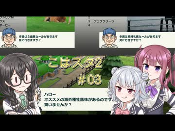 こはるりスタリオン第2回開催　第3レース