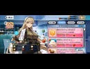 【FGO】バレンタインイベント（デメテル）店ボイス。8
