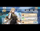 【FGO】バレンタインイベント（デメテル）店ボイス。11
