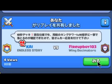 【クラロワ】10秒デッキの被害者～１撃～（260308現在）