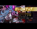【FGO】絆10 214騎目 水着伊吹【絆礼装ネタバレあり】
