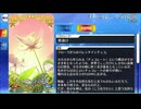 【Fate/Grand Order】 チョコレートの花園 [フローラ] 【Valentine2026】