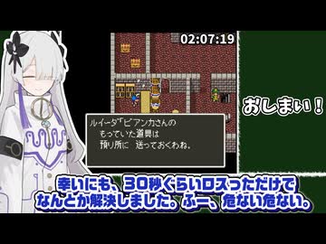 ドラゴンクエストⅤ なんでもありRTA 2時間15分14秒