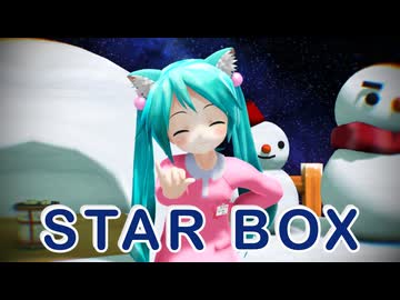 【MMD】Star Box【ぷちあぴミク】【ミクの日】
