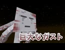 【Minecraft】巨大なガストの広範囲攻撃で強すぎる#15【マイクラ実況】