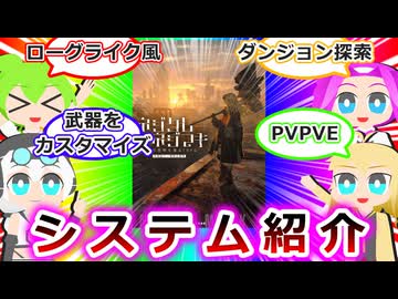 ネジクレネジマキ編Part0解説【春日部つむぎは積ルルブを崩したい】