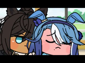 【＃ウマ娘】口説き【＃エヴァンゲリオン】