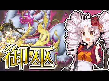 【遊戯王マスターデュエル】あなをかしや貴の子ふたつ【トークボイス実況】