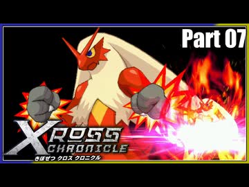 【MUGEN】きぼぜつクロスクロニクル【Part.7】