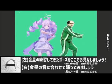 『金星の孫ども』の似てる動きまとめ