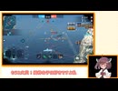 【VOICEPEAK実況】船乗りきりたんの海戦漂流記_part5_ラグナル（空母なしマッチ編）【Wows Blitz】