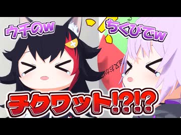 TKBネタで爆笑するミオしゃの言い間違いから生まれたトンデモワード【ホロライブ切り抜き/大神ミオ/猫又おかゆ/hololive/3Dアニメ】