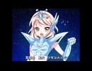 【 ペガサス幻想 】歌ってみた／ver.西のサーモン