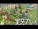 #39 昼ドラの行く先【ドラゴンクエストVII Reimagined】※ネタバレ注意