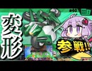 ヘンシンスターでスカイフォールに出場ですわぁ～！【カービィのエアライダー】【結月ゆかり実況プレイ】