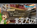 #40 悲恋より毒のが印象強いよ【ドラゴンクエストVII Reimagined】※ネタバレ注意