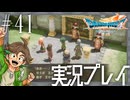 #41 使者を名乗って乗り込むのは全然極刑ものよ【ドラゴンクエストVII Reimagined】※ネタバレ注意