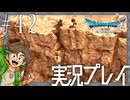 #42 力を求める理由【ドラゴンクエストVII Reimagined】※ネタバレ注意
