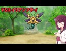 勇者の子孫魔理沙のドラクエ1リメイク実況part6