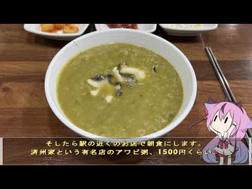 【日帰り旅行祭N2026】珍食材お買い物旅！#39　釜山編