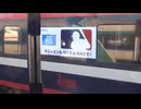 NHK BSとMLBカラーリングりょうもうがコラボする