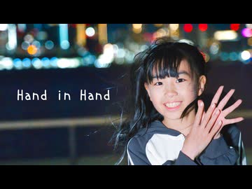 【みいみ】Hand in Hand 踊ってみた【9歳】