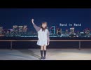【みいみ】Hand in Hand 踊ってみた【9歳】