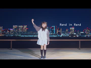 【みいみ】Hand in Hand 踊ってみた【9歳】