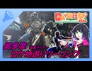 ユビキリヤの奥多摩ロケ地巡りツーリング！【日帰り旅行祭N2026】
