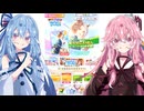 【ウマ娘ガチャ#23】サポカガチャ無料120連+80連に挑む琴葉姉妹【５周年】