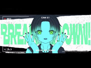【44時間の大遅刻＜＜＜満足度】《自作ｱﾆﾒｰｼｮﾝMV》BREAK ME DOWN!! _"私らしく"歌ってみた