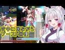 【星之翼】M覚醒、爆速機動アカツキを使っていく東北イタコ【VOICEROID2実況】