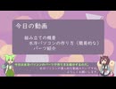水冷パソコンのパーツと組み方（概要版）