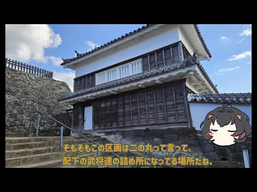 【双葉湊音＆琴詠ニア】臼杵城跡を城攻めしてみた！【日帰り旅行祭N2026】