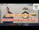 ＜三国志8RPK＞平和で激動？（第2話）