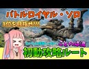 BF6】100人中1位を目指せ!!!私の降下地教えます！パート89