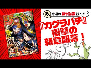 【全作褒めます】あ、26年14号のジャンプ読んだ？