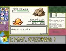 ポケットモンスターピカチュウRTA サマービーチ%(NC97 Glitchless) 4時間23分45秒 part8/？