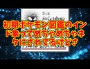 初期ポケモン図鑑のインド象ってめちゃめちゃネタにされてるけどさ
