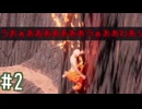 【初見実況】運命を刻むEXELIO part2【EXELIO -エグゼリオ　アーリーアクセス版】