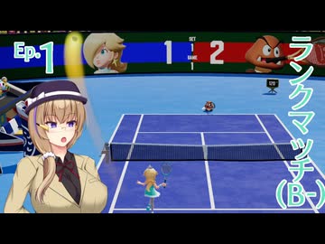 【マリオテニスフィーバー】澪夏と玉姫、20年ぶりにマリオテニスに挑戦　Ep.1【和靈皐澪夏・玉姫実況プレイ】