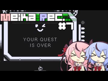 【Motion Rec】Meika Rec. #７【A.I.Voice実況】