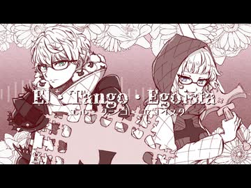 【Fate/UTAU】Wモレーで「エル・タンゴ・エゴイスタ」