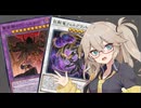 【遊戯王マスターデュエル】春日部つむぎとアンデット族 #454