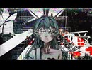 ❄︎病名は愛だった/coverd byしらぬり