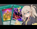 【遊戯王マスターデュエル】春日部つむぎとアンデット族 455