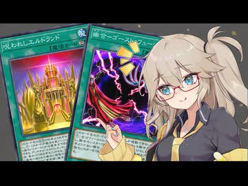 【遊戯王マスターデュエル】春日部つむぎとアンデット族 455