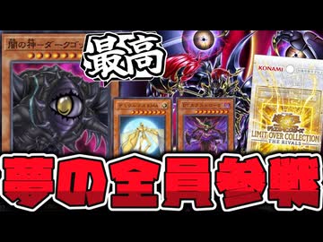 【遊戯王】 幻のアニメカードが一気にOCG化！お祭り状態突入へ！ 『闇の神－ダークゴッド』 【ゆっくり解説】