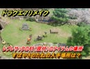 ドラクエ７リメイク　すばやさのたねの入手場所は？　レブレサックの村（現代）のアイテムの場所　＃５６０　【Reimagined】